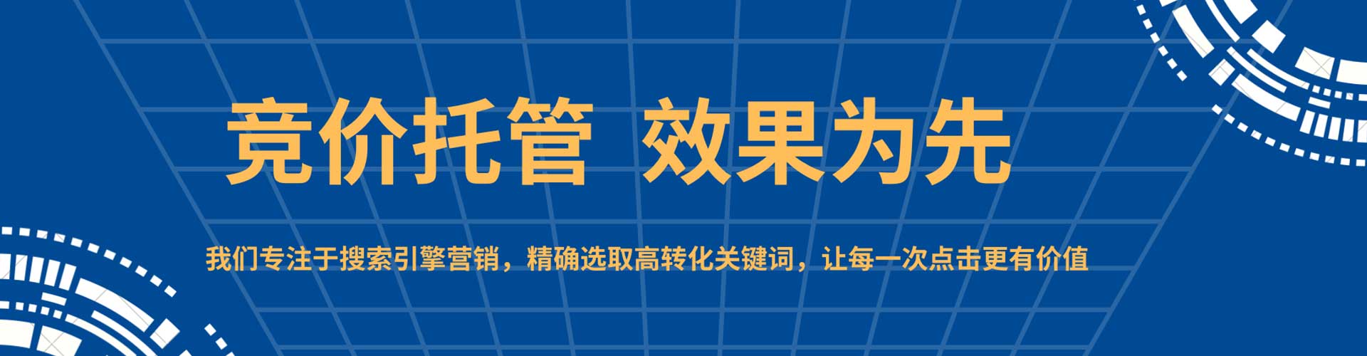 萧山百度搜索推广