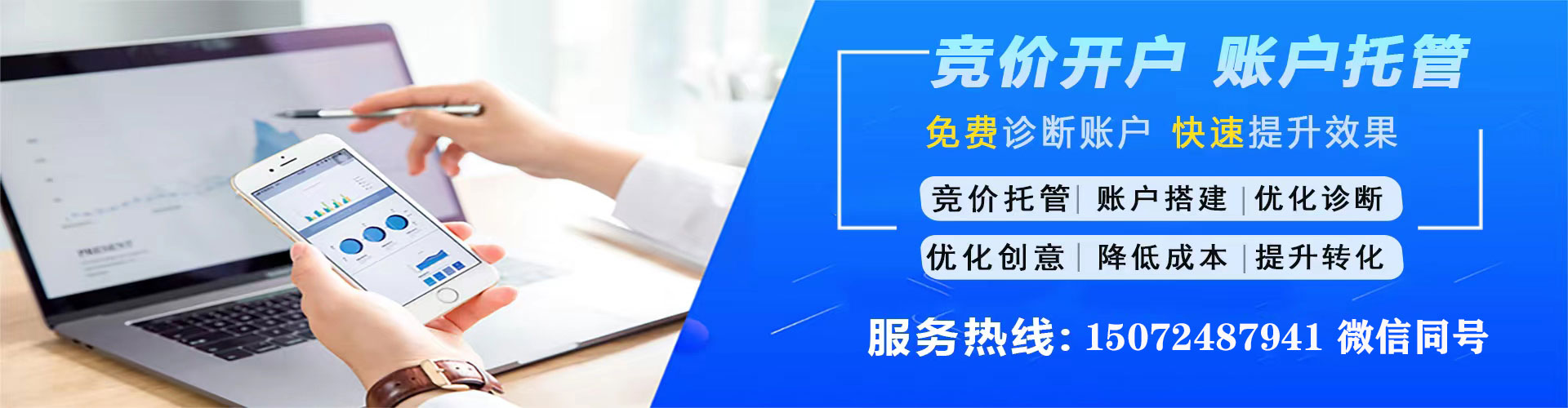 萧山sem托管